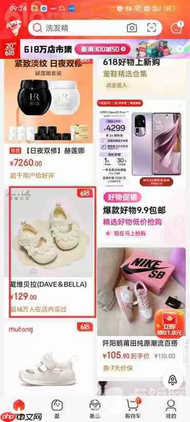 京东怎么分享链接给好友