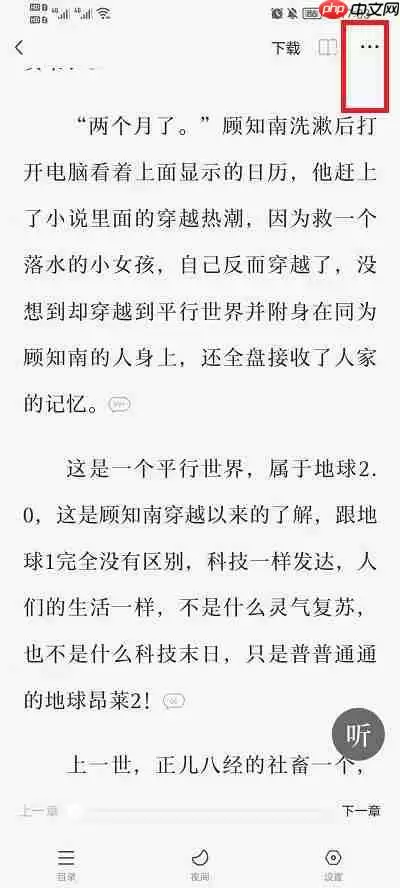 番茄小说加入书架的书怎么看简介