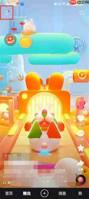 快手深色模式怎么设置