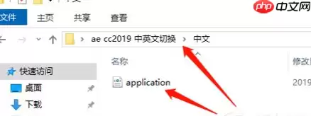 AE 怎么切换中文？英文切换中文方法分享