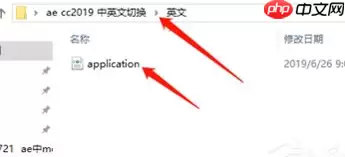 AE 怎么切换中文？英文切换中文方法分享