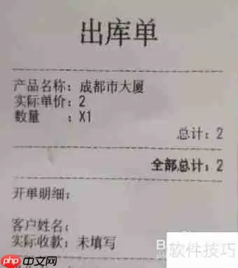 外贸公司如何选择合适的销售管理软件？