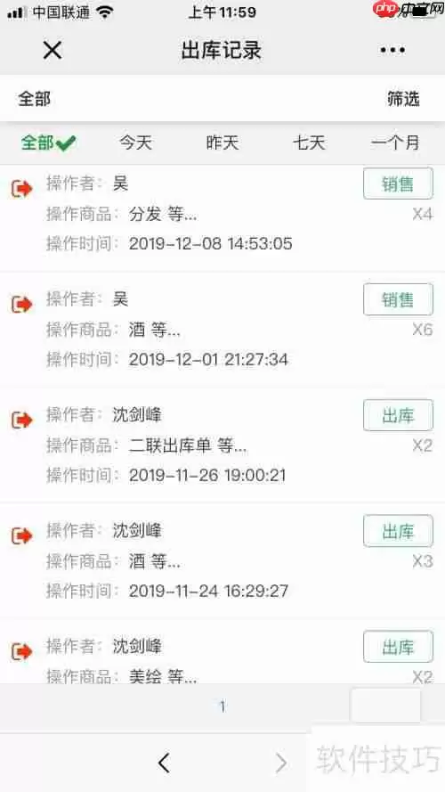 外贸公司如何选择合适的销售管理软件？