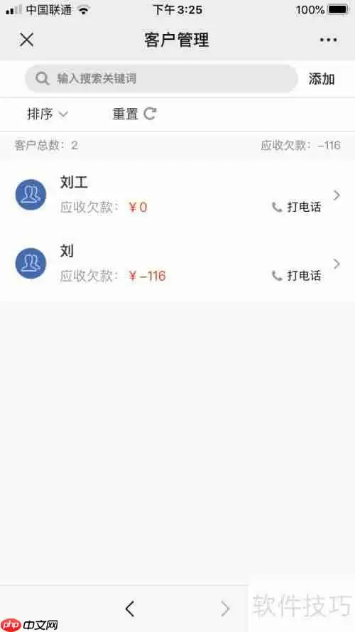 外贸公司如何选择合适的销售管理软件？