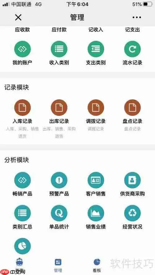 外贸公司如何选择合适的销售管理软件？