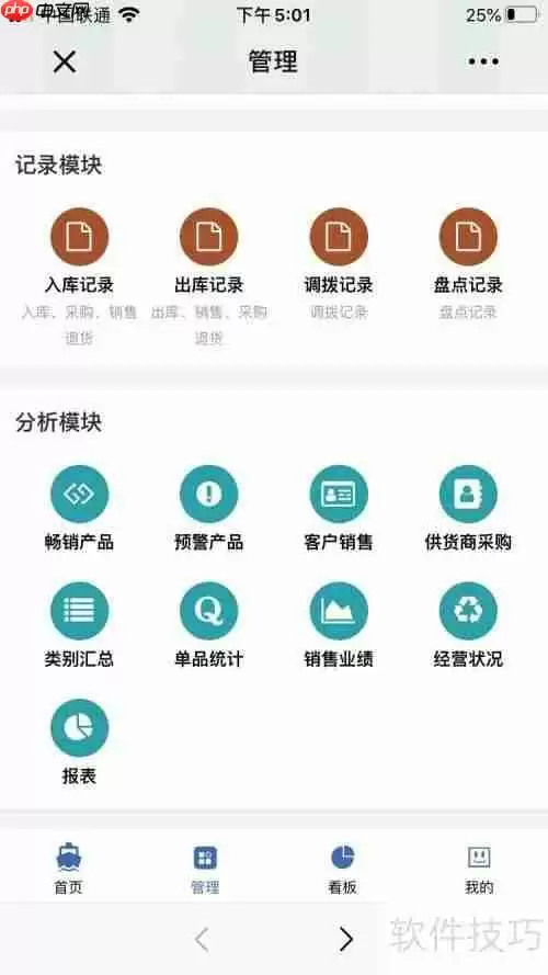 外贸公司如何选择合适的销售管理软件？