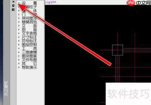 天正建筑菜单的显示与关闭方法