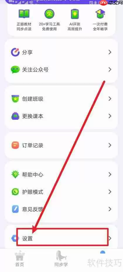 同步学：如何开启小鹅通？