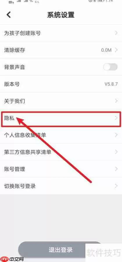 同步学：如何开启小鹅通？