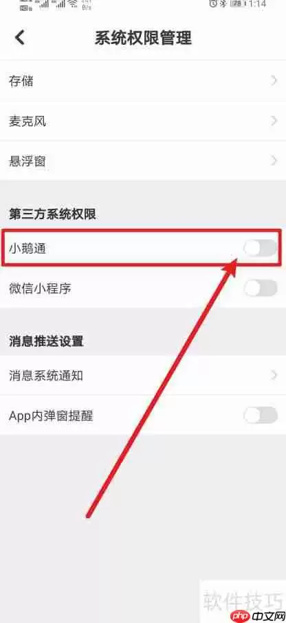同步学：如何开启小鹅通？