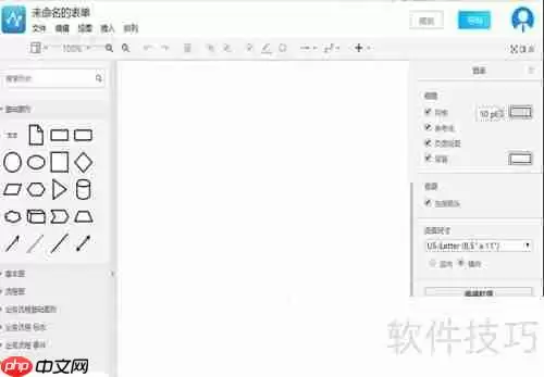 用流程图制作软件绘制流程图的方法步骤