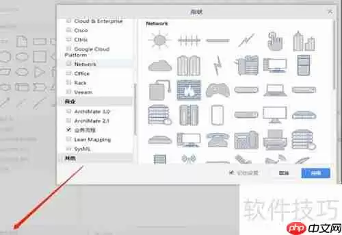 用流程图制作软件绘制流程图的方法步骤