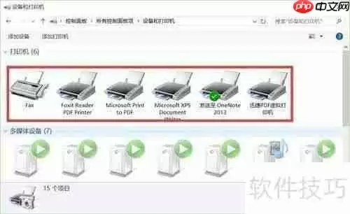 如何添加虚拟打印机：详细方法与步骤指南