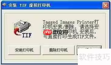 如何添加虚拟打印机：详细方法与步骤指南