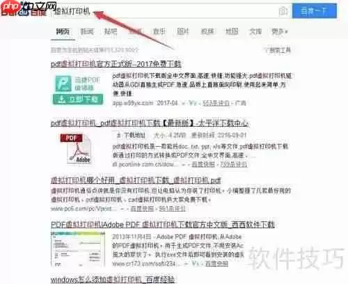 如何添加虚拟打印机：详细方法与步骤指南