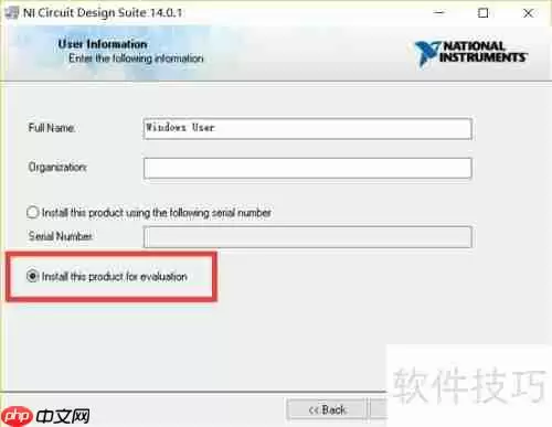 Multisim14电路仿真软件安装教程