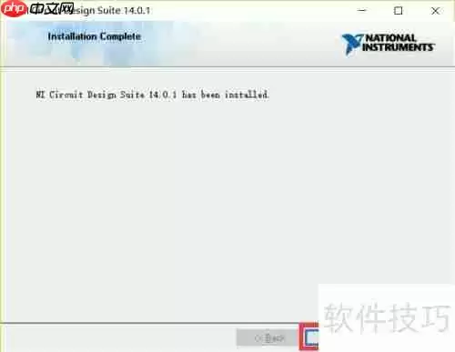 Multisim14电路仿真软件安装教程