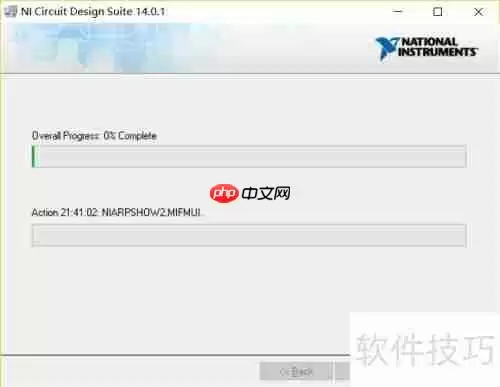 Multisim14电路仿真软件安装教程