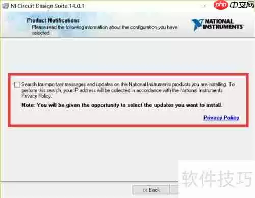 Multisim14电路仿真软件安装教程