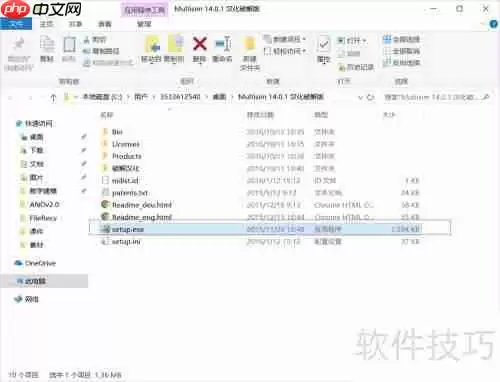 Multisim14电路仿真软件安装教程