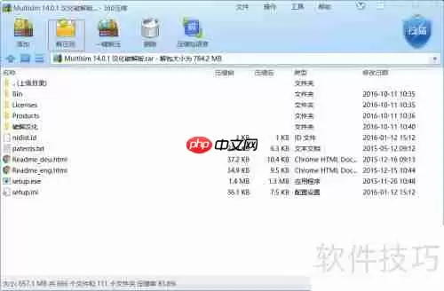 Multisim14电路仿真软件安装教程
