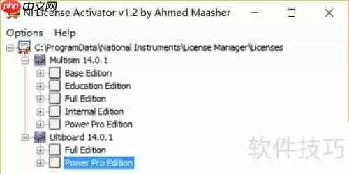 Multisim14电路仿真软件安装教程