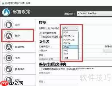 Win10系统下虚拟打印机的安装教程