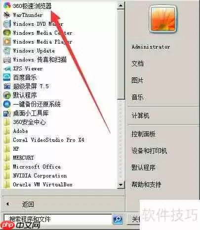 Wiwiz设置成中文版的方法