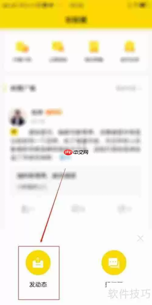 项目工场APP发布动态教程