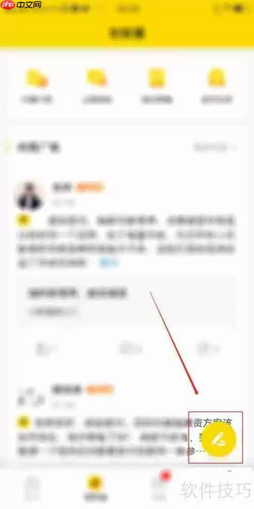 项目工场APP发布动态教程