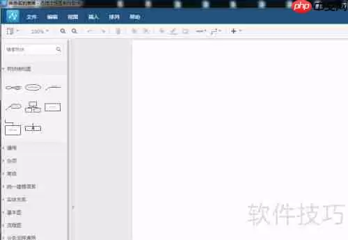 流程图软件使用指南：轻松绘制专业流程图