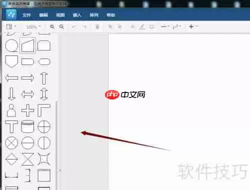 流程图软件使用指南：轻松绘制专业流程图