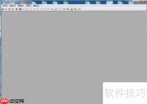 CAD版本转换方法总结