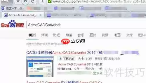 CAD版本转换方法总结