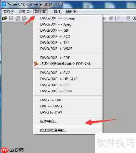 CAD版本转换方法总结
