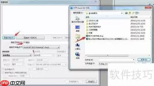 CAD版本转换方法总结