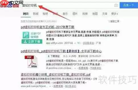 学会这招，轻松添加虚拟打印机！