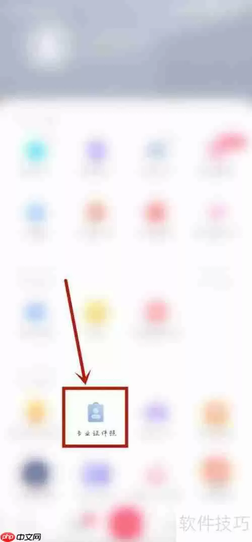 手机拍摄学籍照片技巧