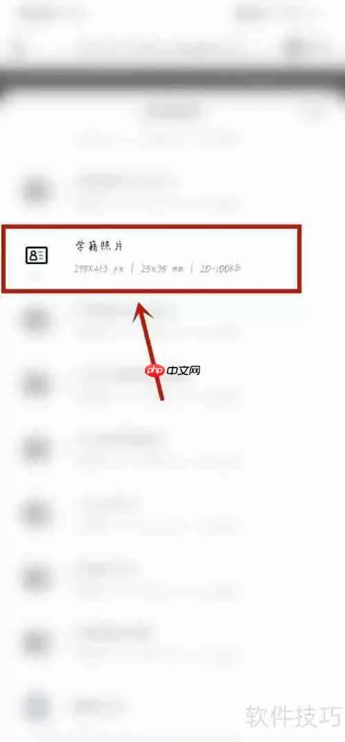 手机拍摄学籍照片技巧