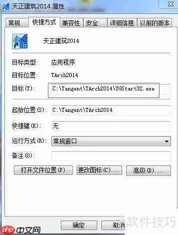 64位系统下CAD2008+天正2014安装教程