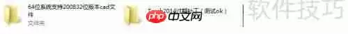 64位系统下CAD2008+天正2014安装教程