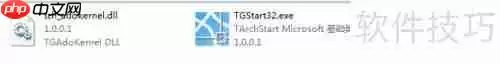 64位系统下CAD2008+天正2014安装教程