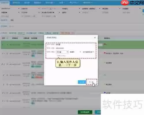 淘工厂批量打单发货教程