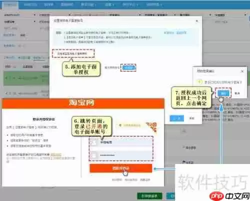 淘工厂批量打单发货教程