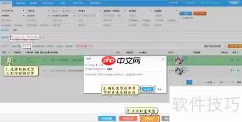 淘工厂批量打单发货教程