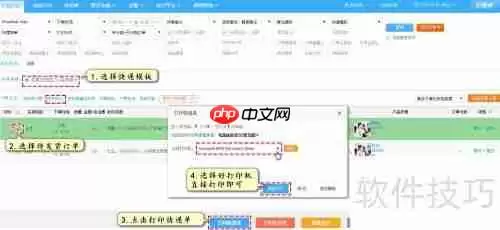 淘工厂批量打单发货教程