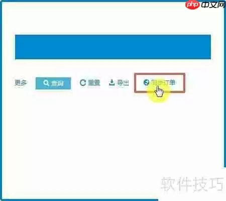 穿衣助手订单批量打印方法