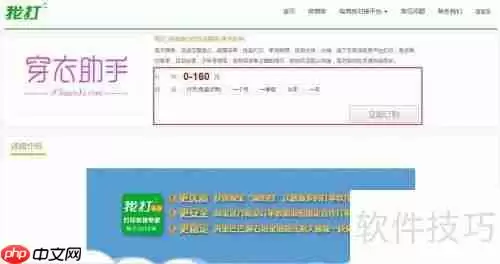 穿衣助手订单批量打印方法