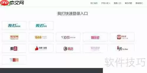 穿衣助手订单批量打印方法