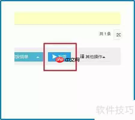 穿衣助手订单批量打印方法